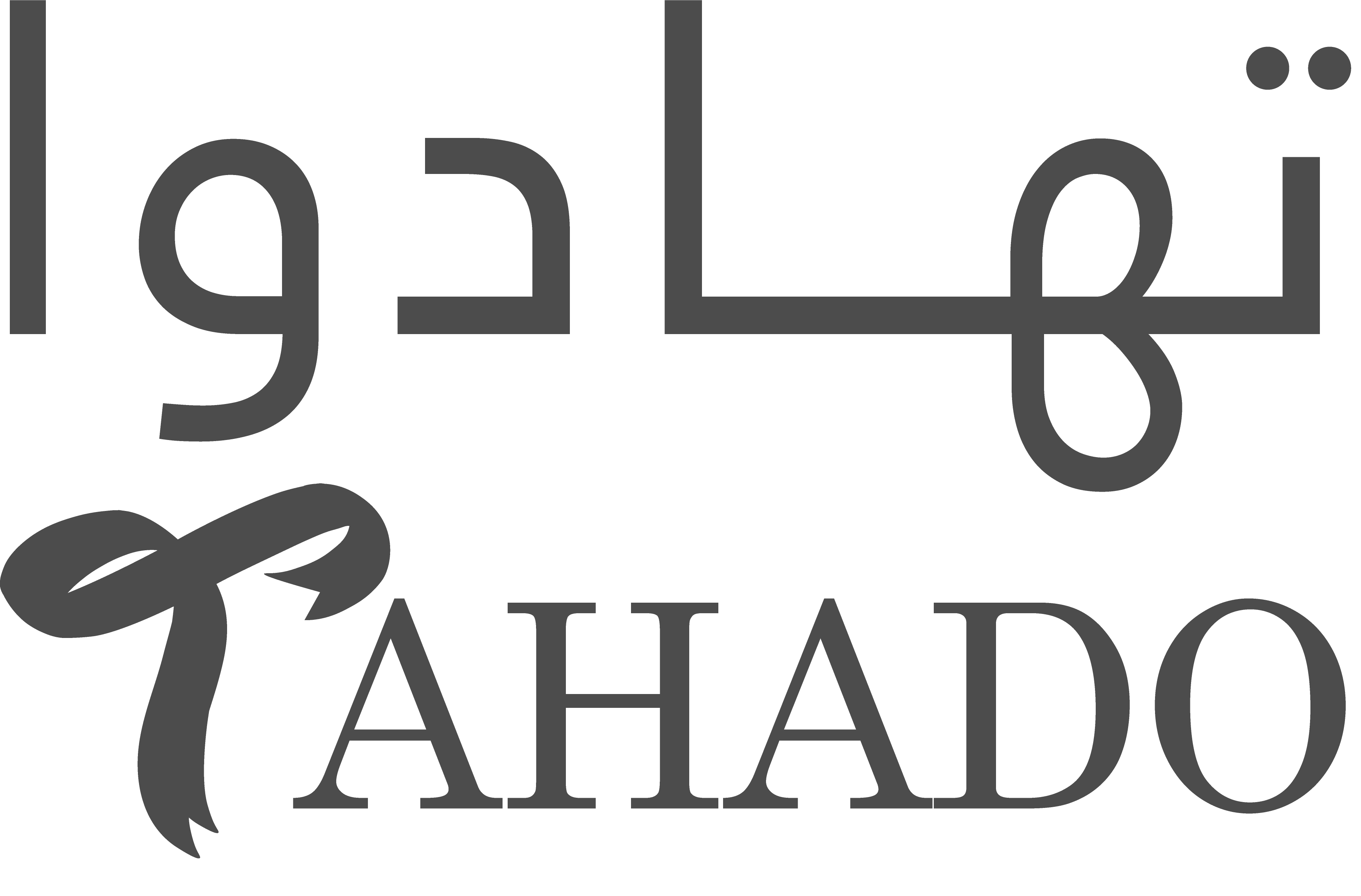 Tahado | تهادوا